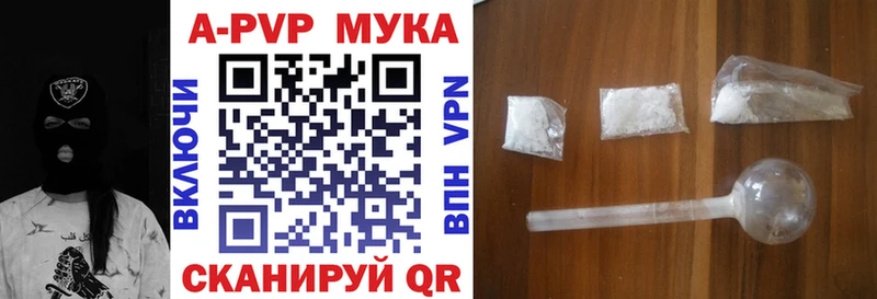 Купить закладки  Липки  А ПВП кристаллы 