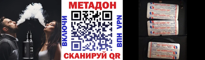 МЕТАДОН белоснежный  Купить где  Липки 