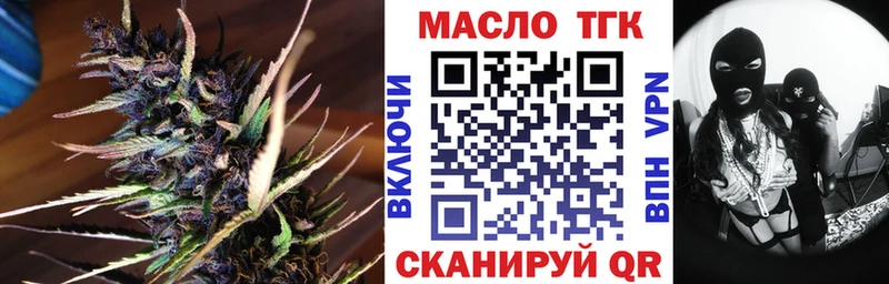 ТГК концентрат  Купить  Липки 